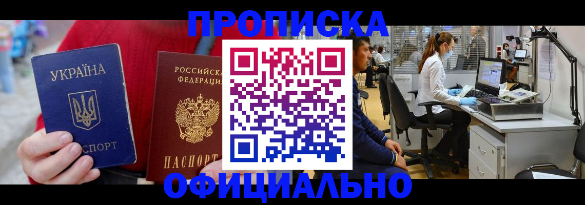 временная регистрация гарантия в Новомичуринске
