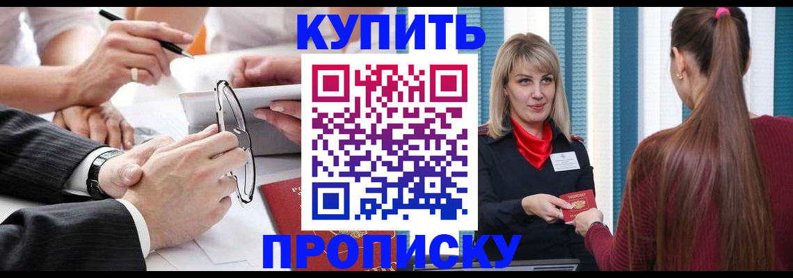 временная регистрация гарантия в Новомичуринске