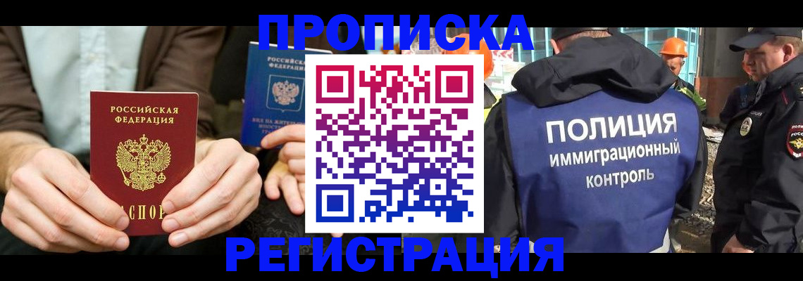 временная регистрация поиск в Новомичуринске