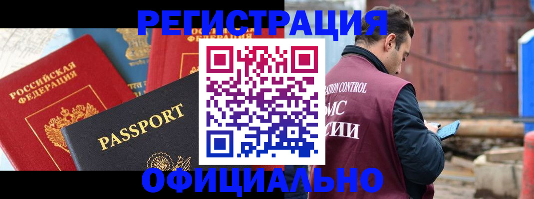 прописка для кредита в Новомичуринске