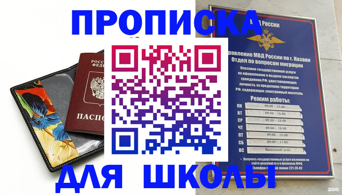 регистрация для дет. сада в Новомичуринске