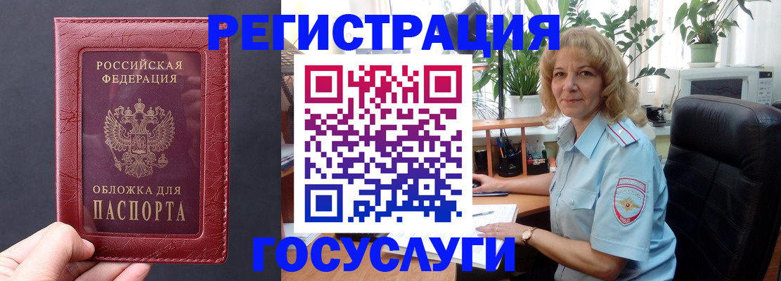 миграционный учет в Новомичуринске